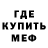 Меф VHQ Ais Sallov