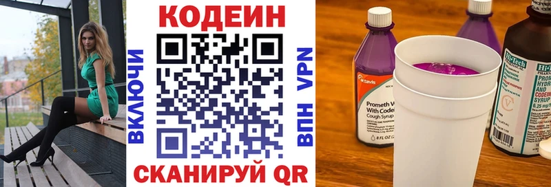 Codein Purple Drank  даркнет сайт  Полевской 