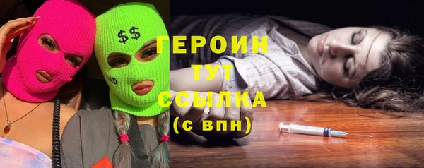героин Армянск