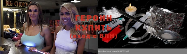 героин Армянск